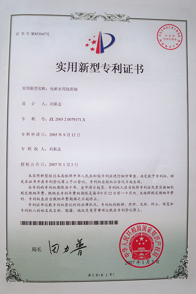 Patentes do tipo novo-Qinhuangwater